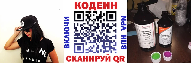 Codein Purple Drank  наркотики  Кола 