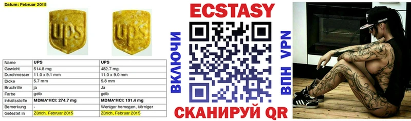 ЭКСТАЗИ таблы Кола