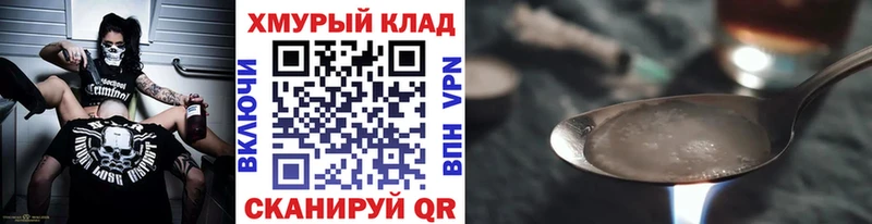 блэк спрут   Кола  ГЕРОИН герыч 