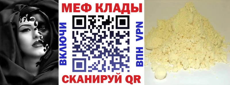 МЕФ 4 MMC где найти наркотики Кола