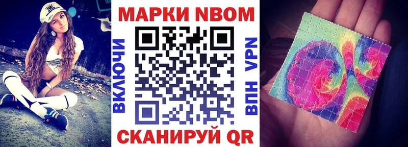Марки NBOMe 1500мкг  blacksprut зеркало  Кола 